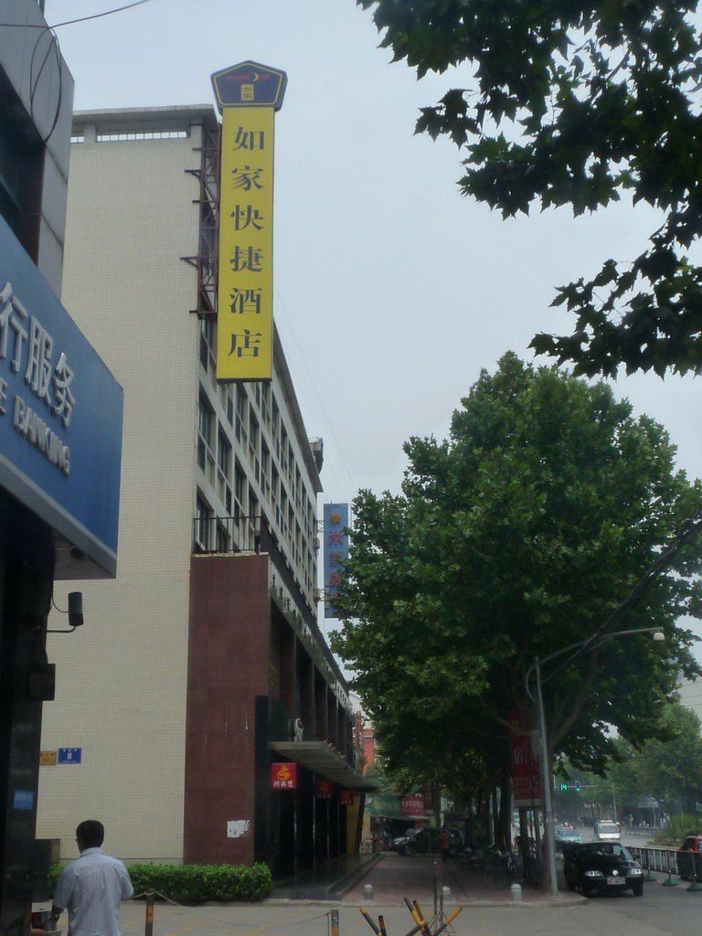 如家快捷酒店(南京中央门福建路店)