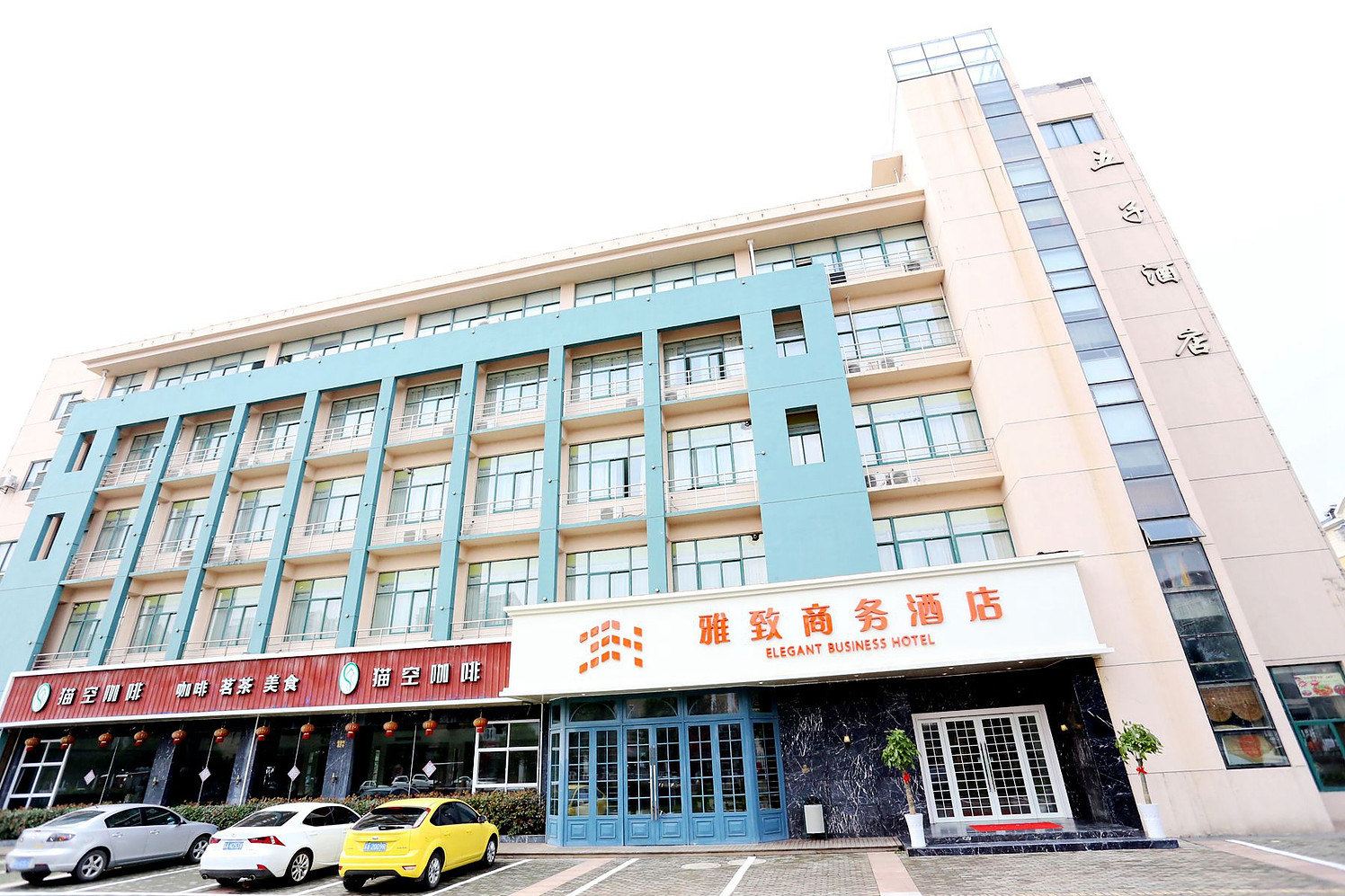 南京雅致商务酒店