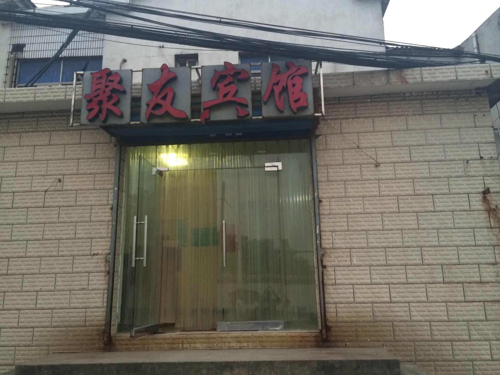 其他