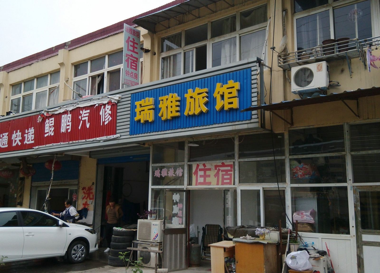 外观