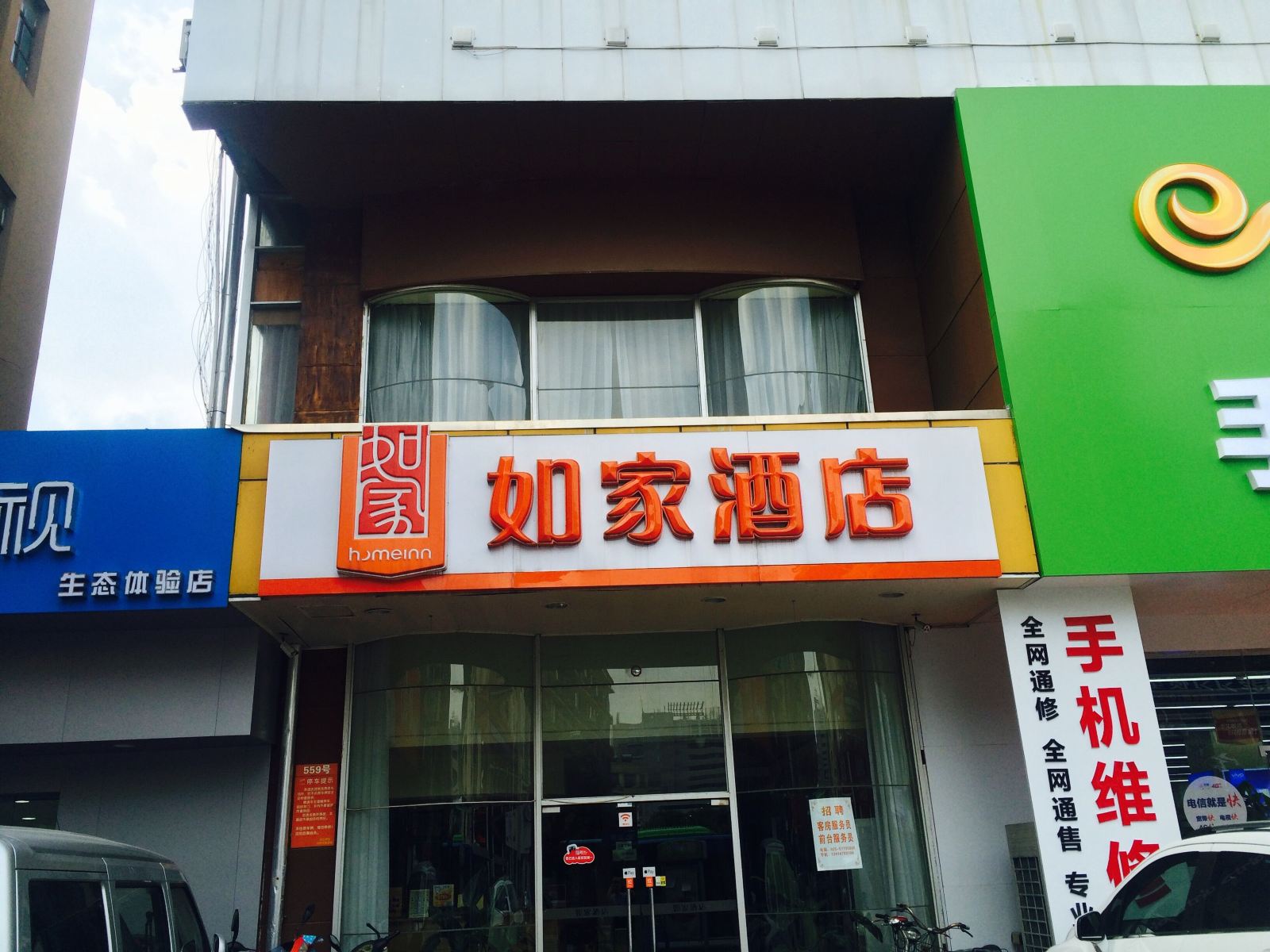 如家酒店(南京江宁上元大街万达广场店)