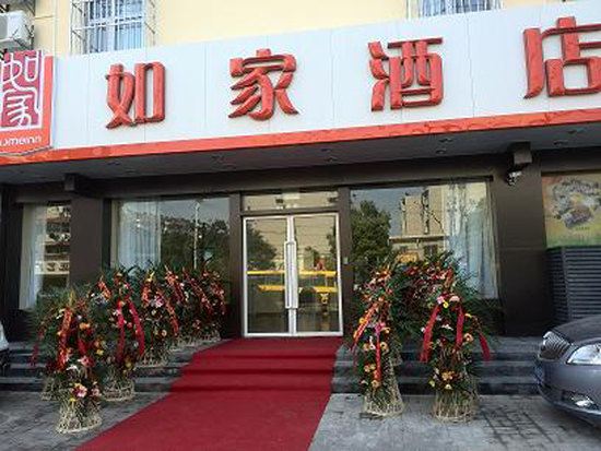 如家酒店(南京迈皋桥地铁站店)