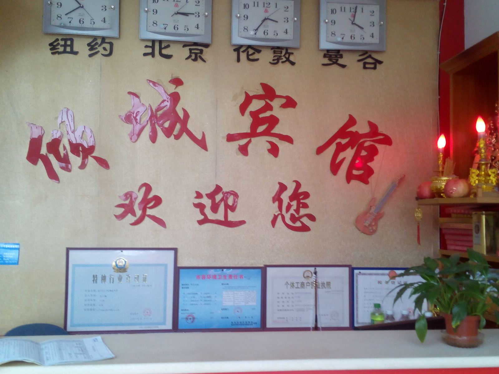 公共区域