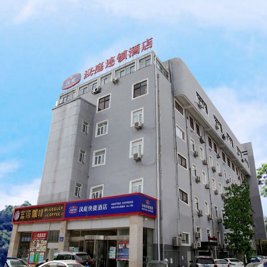 汉庭酒店(南京云南路地铁站店)(原云南路店)
