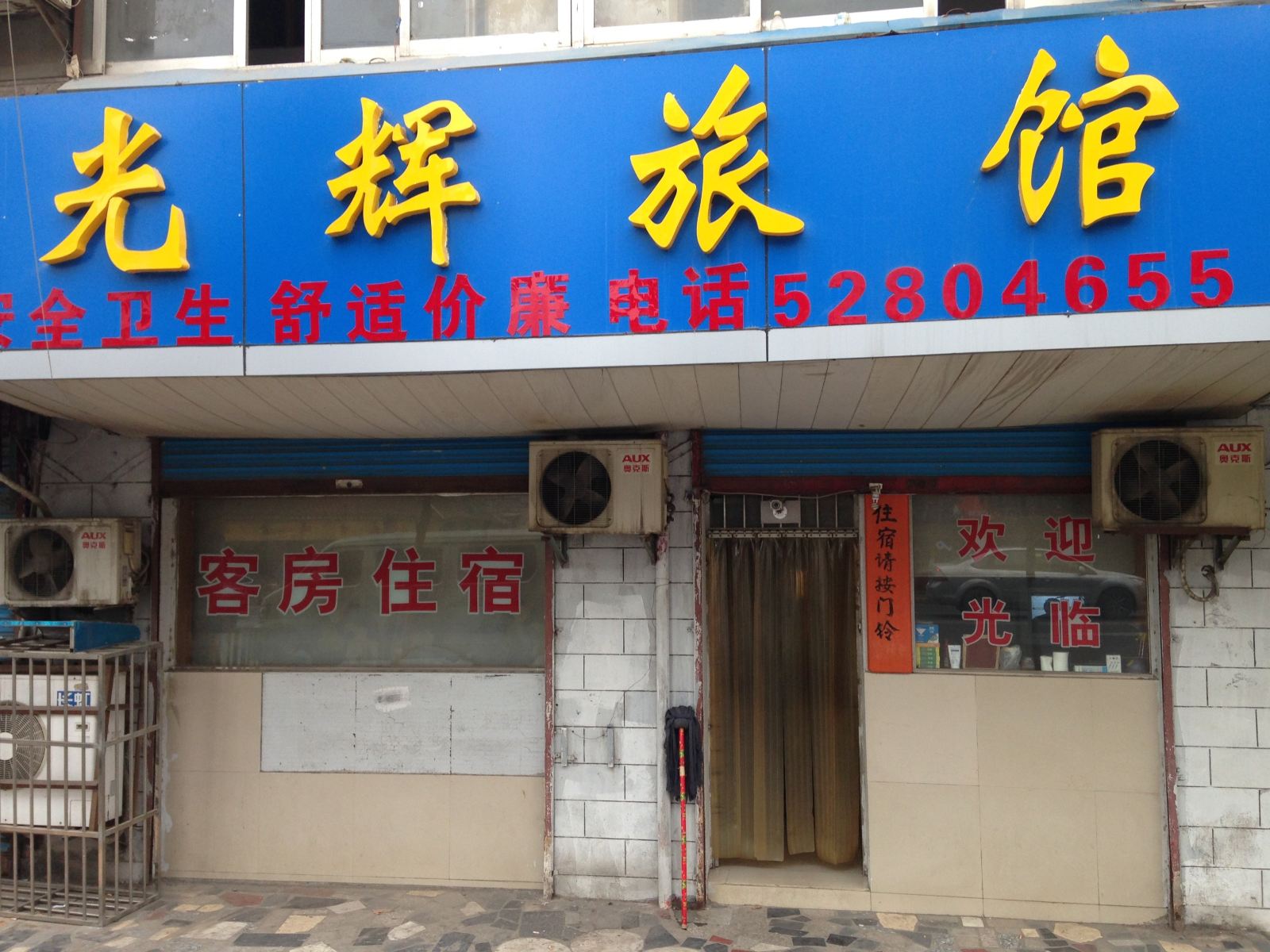 外观
