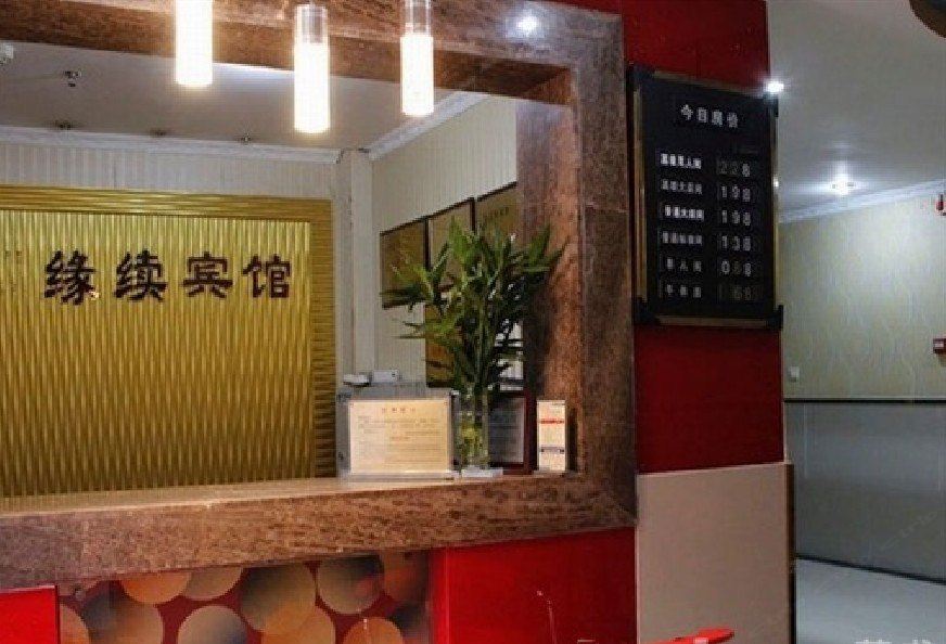 缘续宾馆(南京东南大学店)