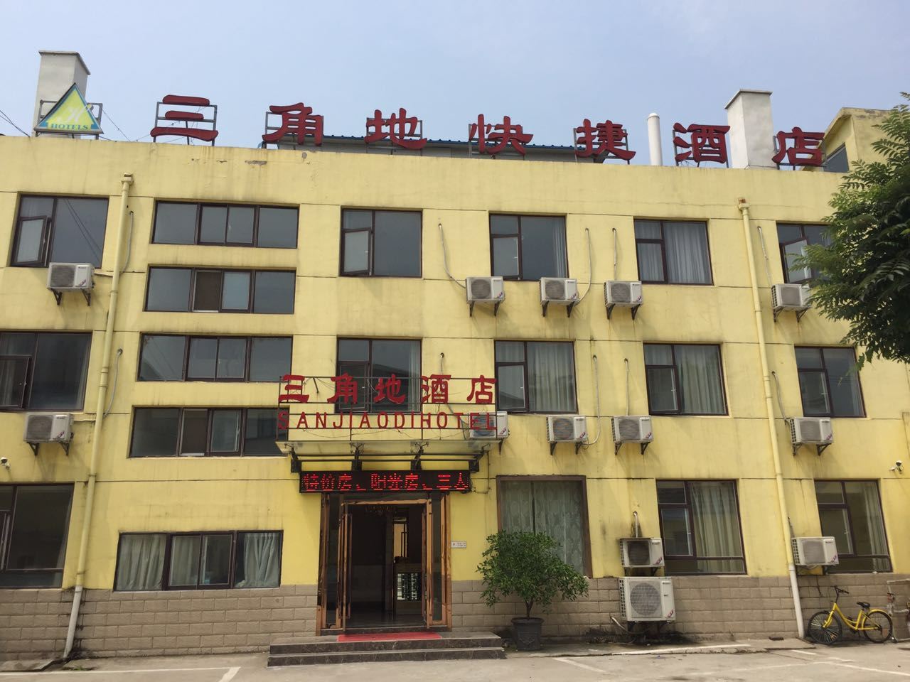 南京三角地快捷酒店