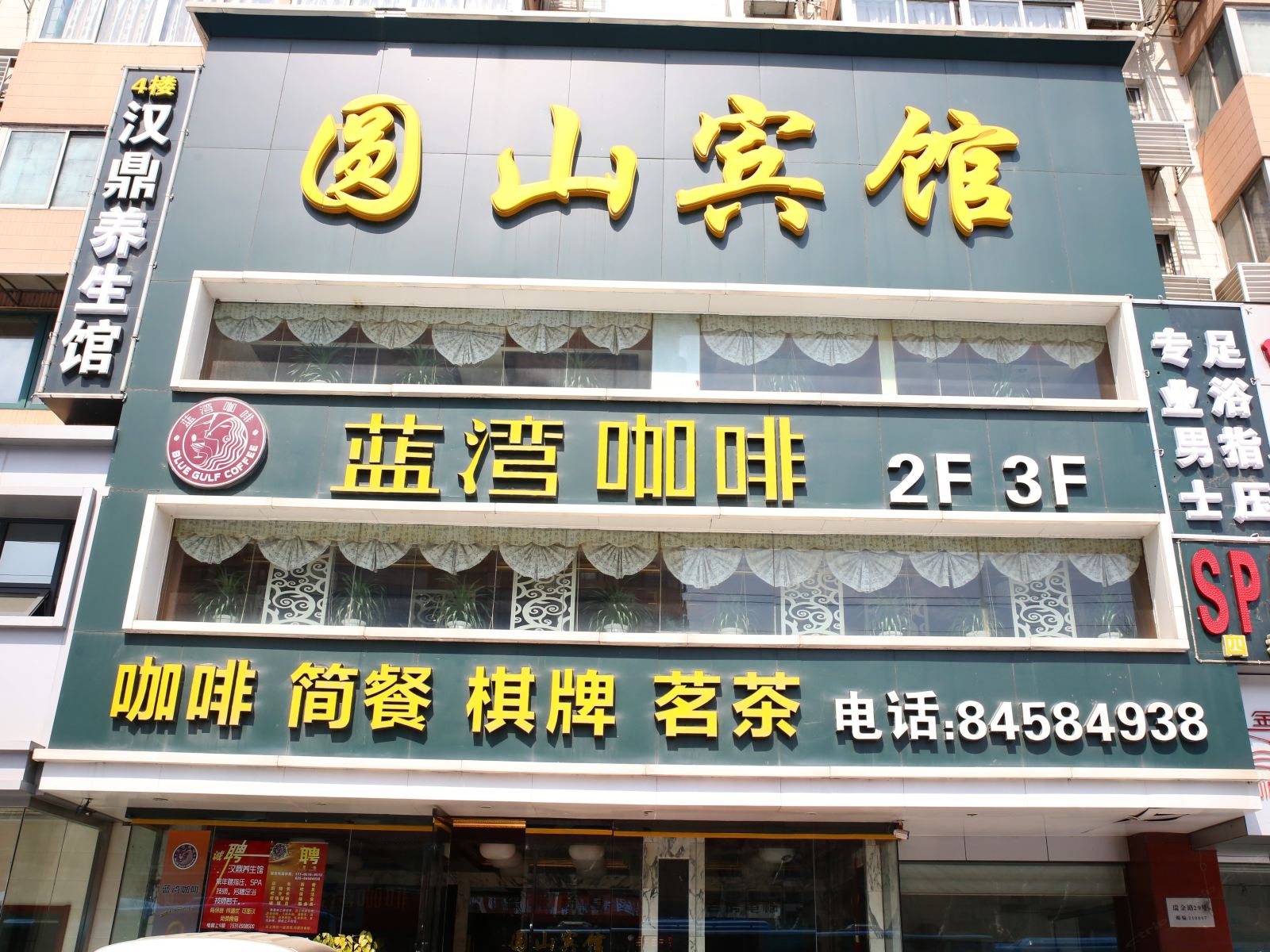 南京圆山宾馆