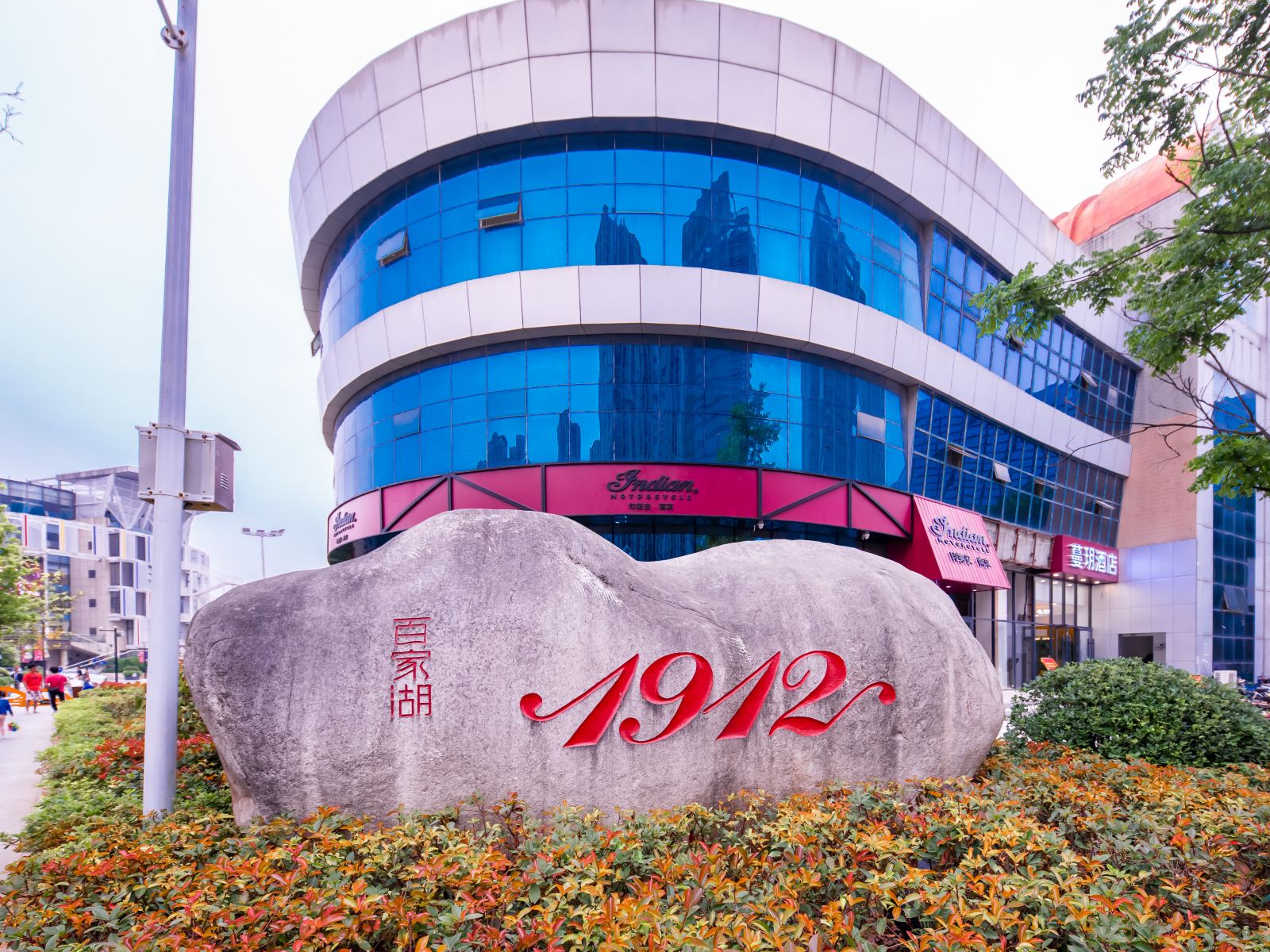 都城酒店(南京江宁百家湖1912街区金鹰店)