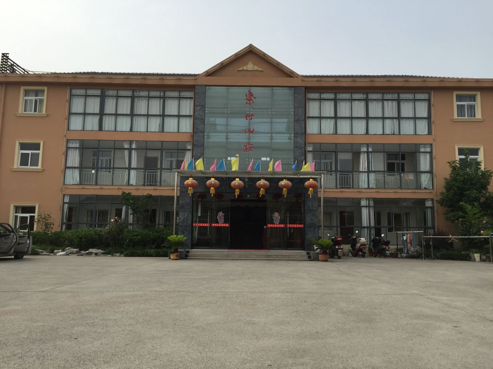 南京紫竹山庄