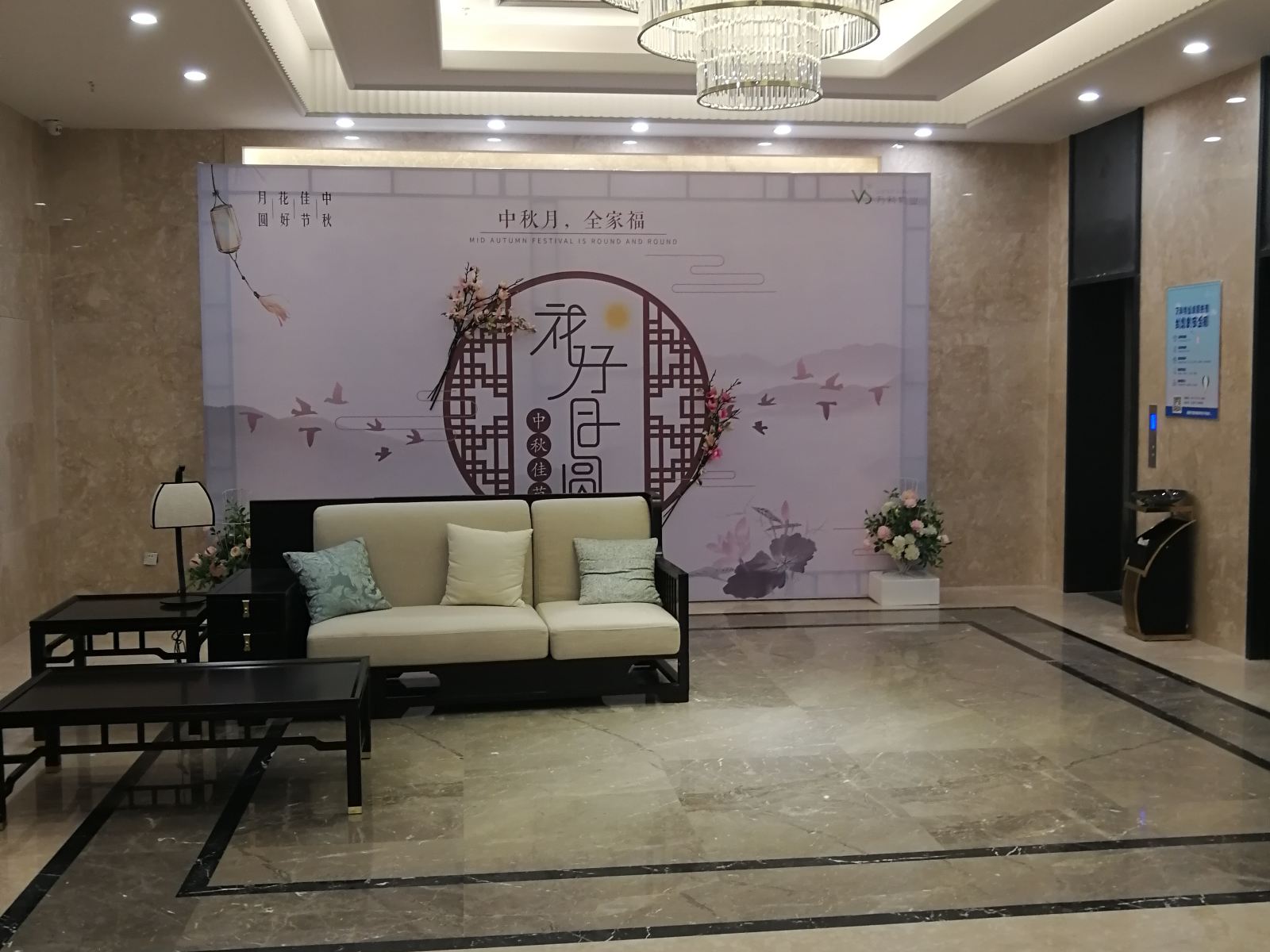 公共区域