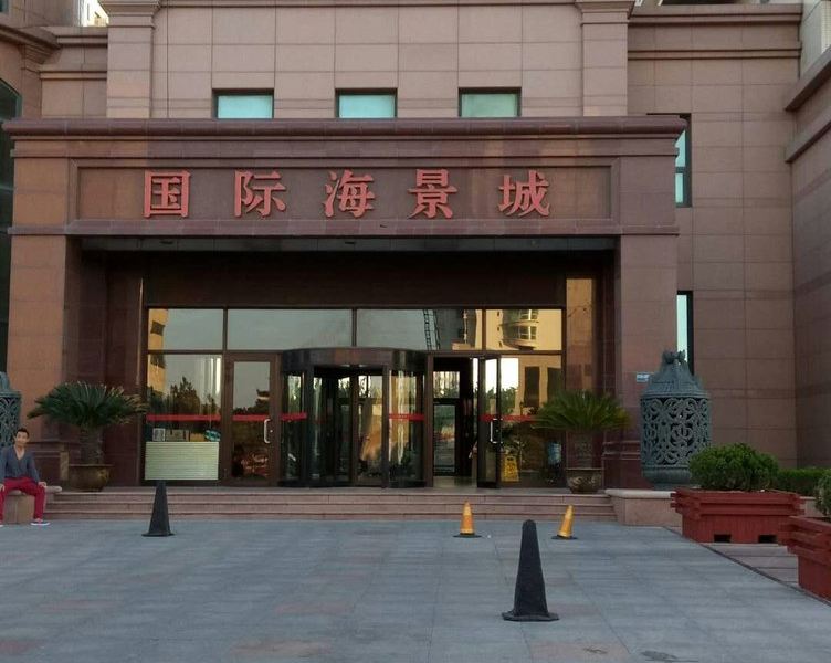 威海您旅行中的家公寓(文化西路分店)