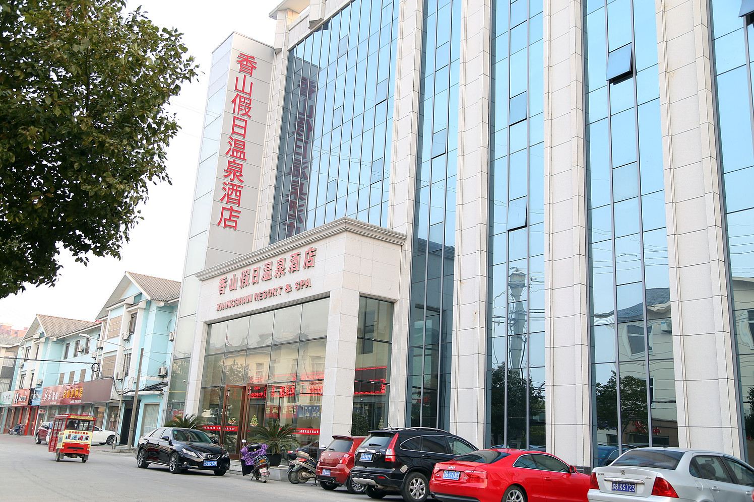 无锡香山假日温泉酒店