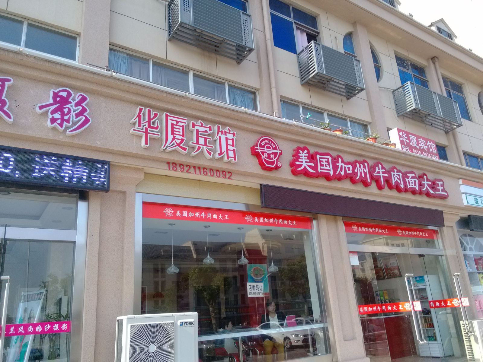 无锡华夏宾馆