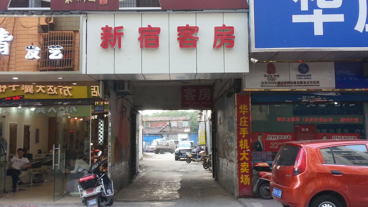无锡新宿客房