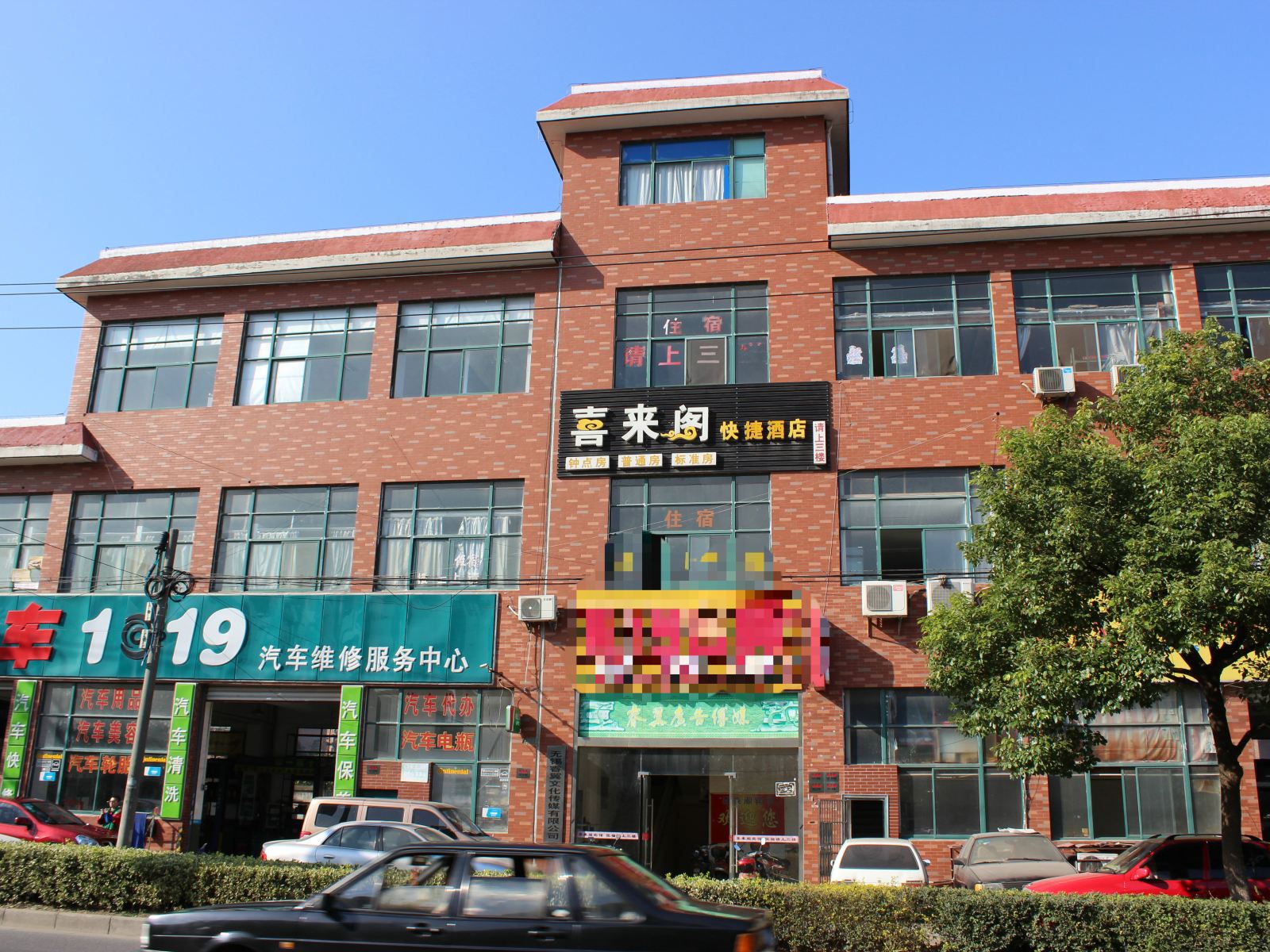 无锡喜来阁宾馆