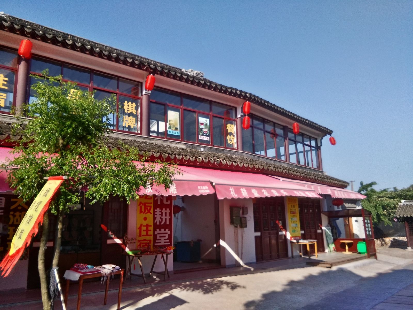 苏州礼耕堂农家乐