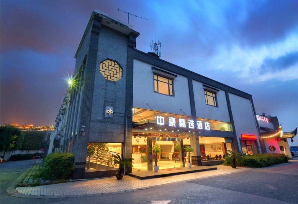 中豪精选酒店(苏州寒山寺何山路店)