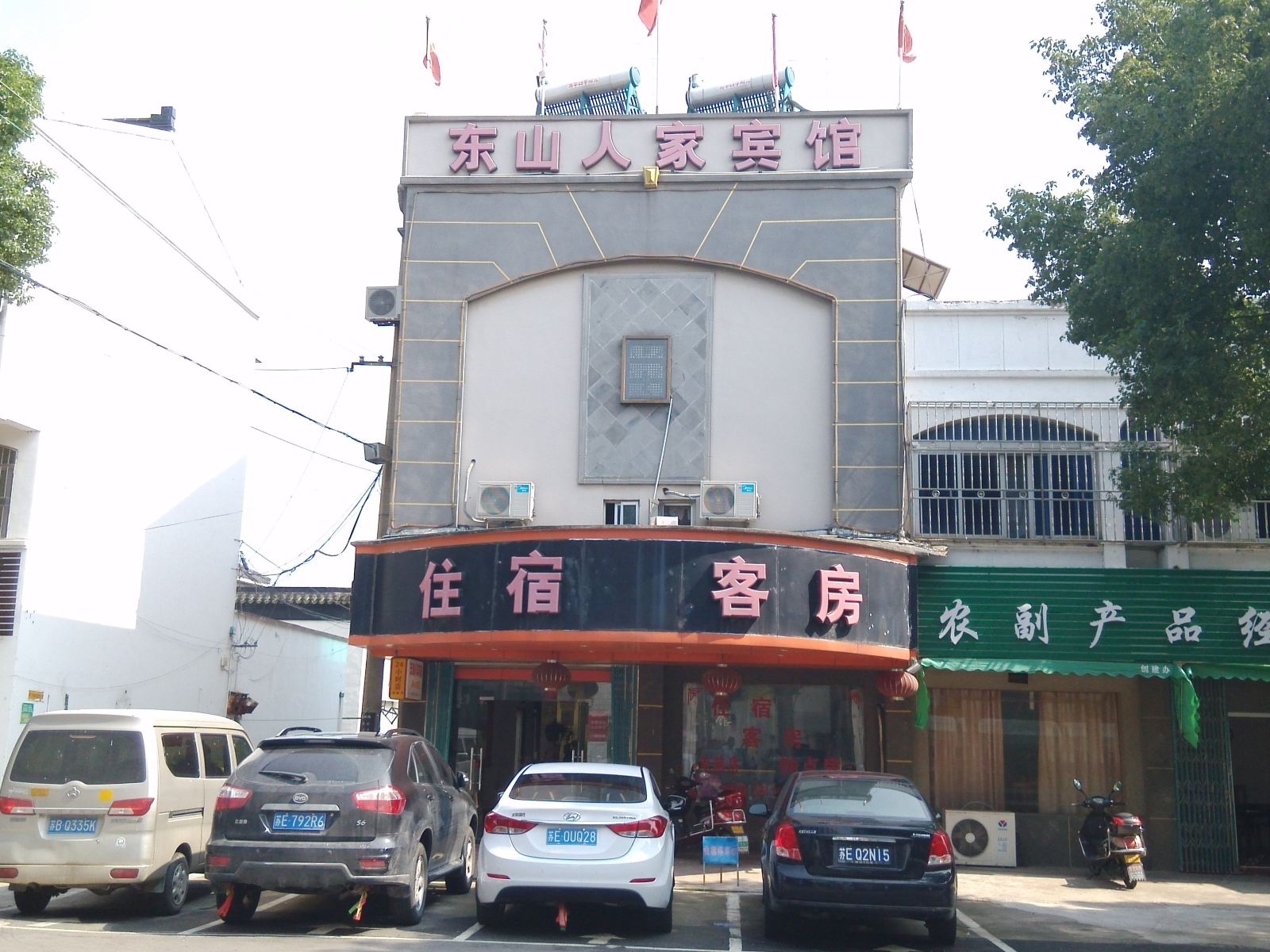苏州东山人家宾馆