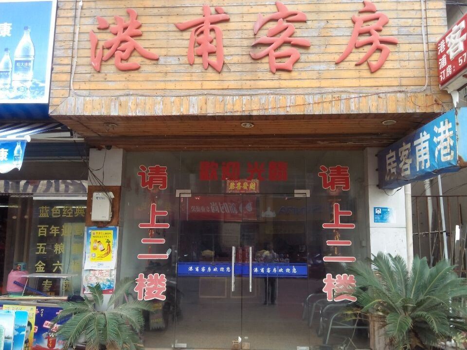 苏州甪直港浦客房