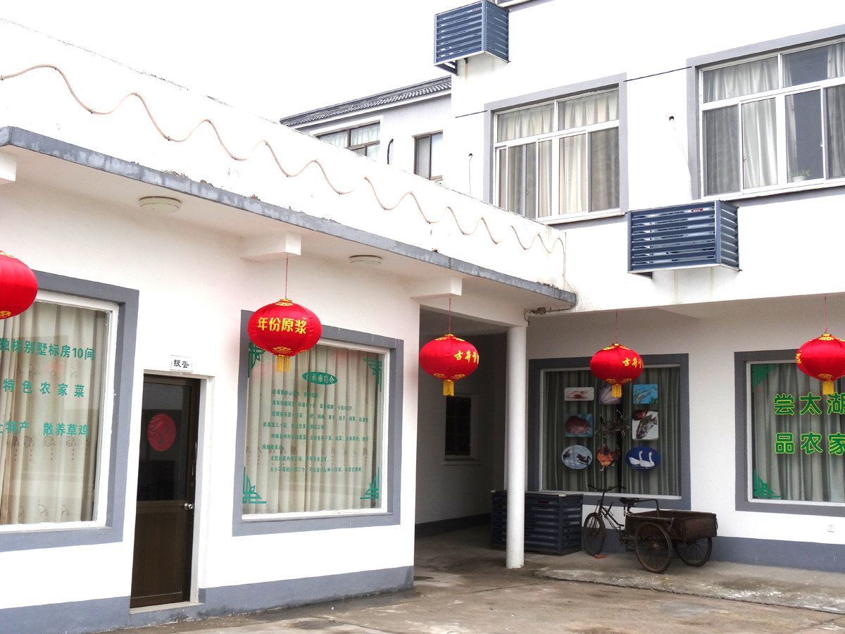 蛮好民宿(苏州西山依福园店)