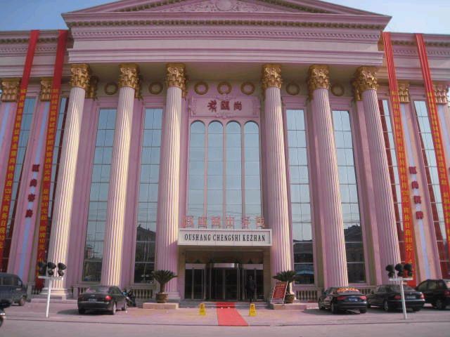 苏州瓯尚城市客栈