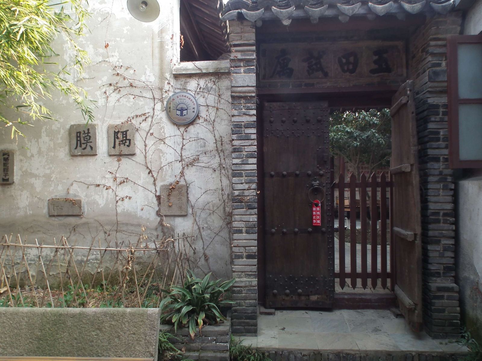 苏州冯斌作文客栈