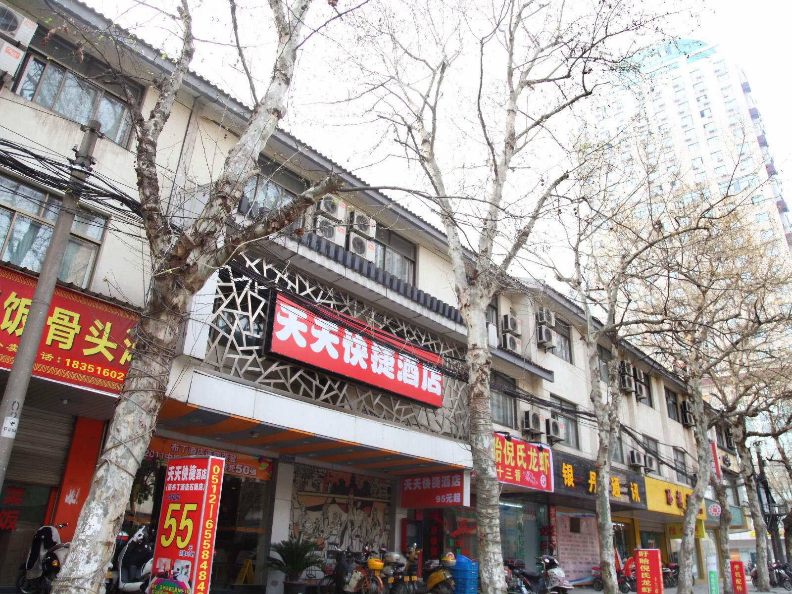苏州天天快捷酒店