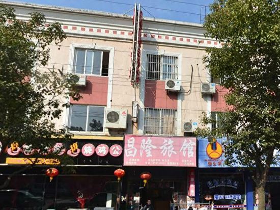 苏州昌隆旅馆