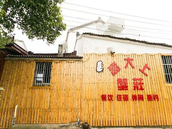 苏州高大上蟹庄