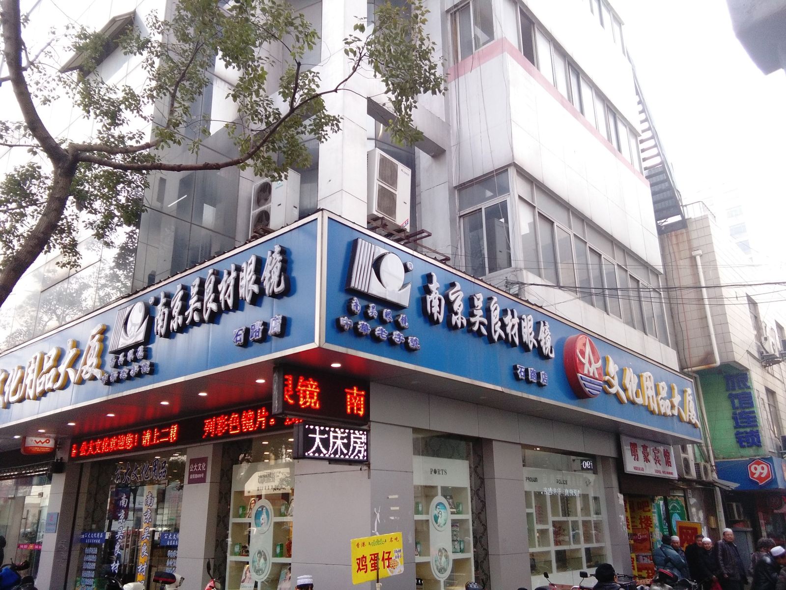 苏州明豪宾馆