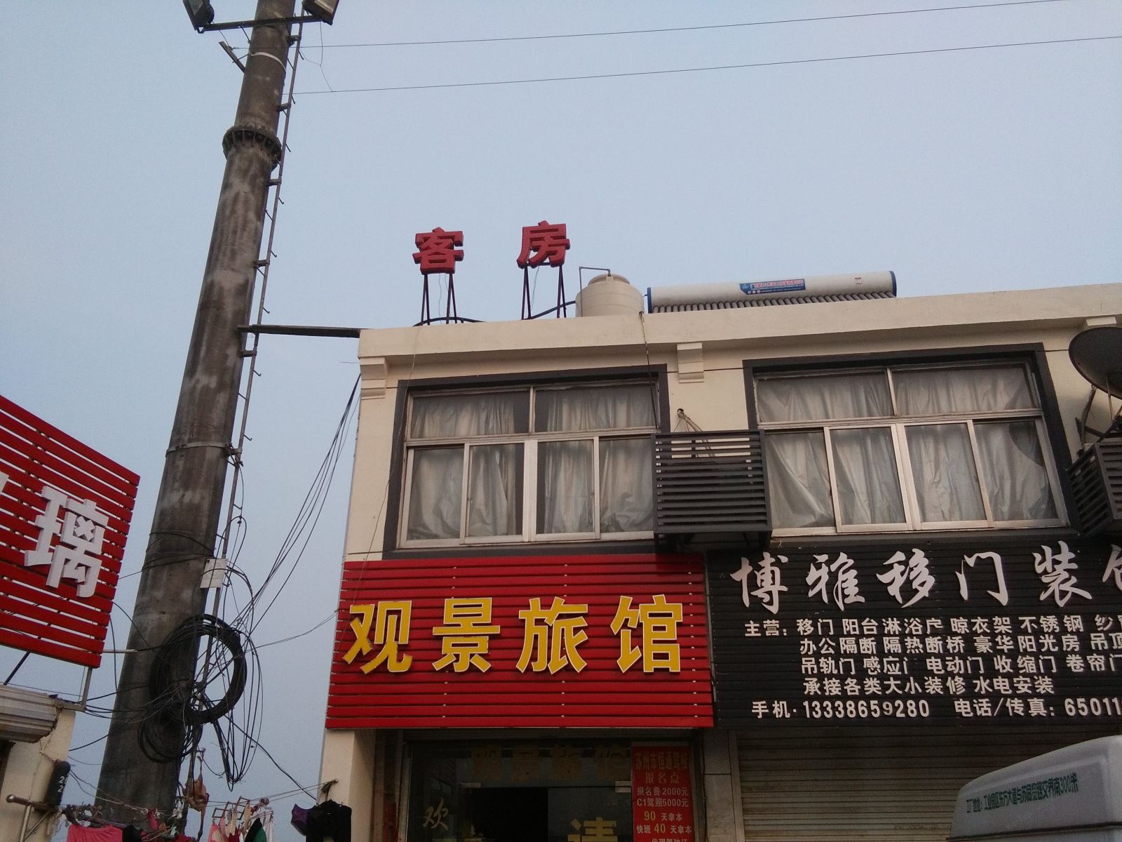 外观
