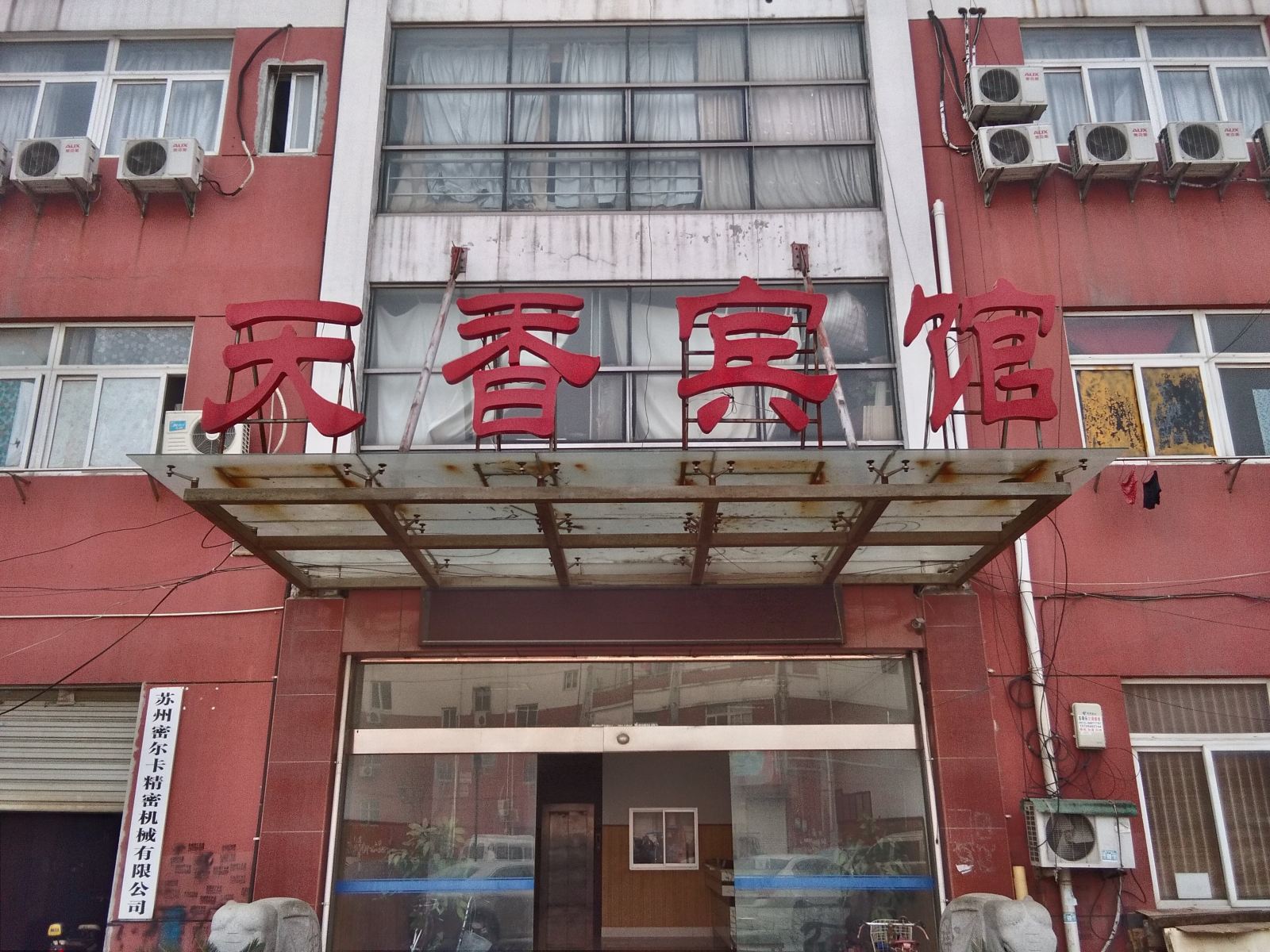 外观