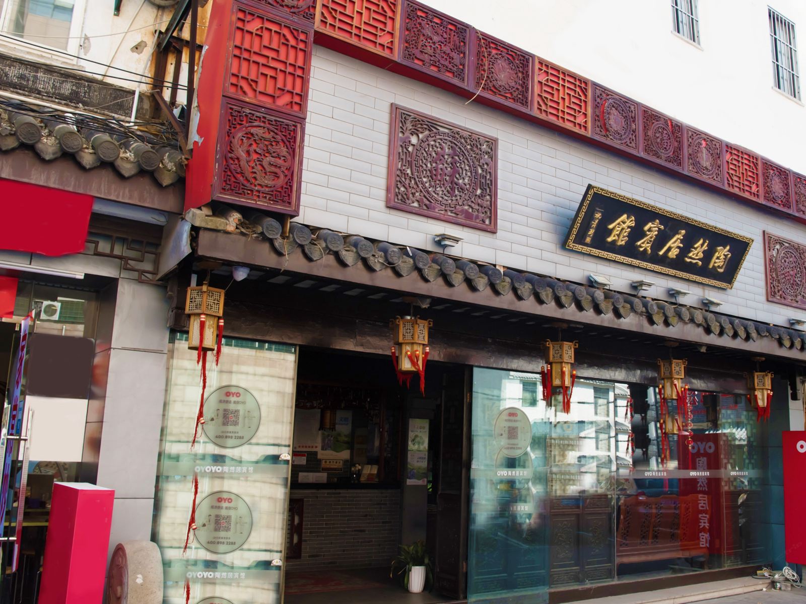 苏州陶然居宾馆