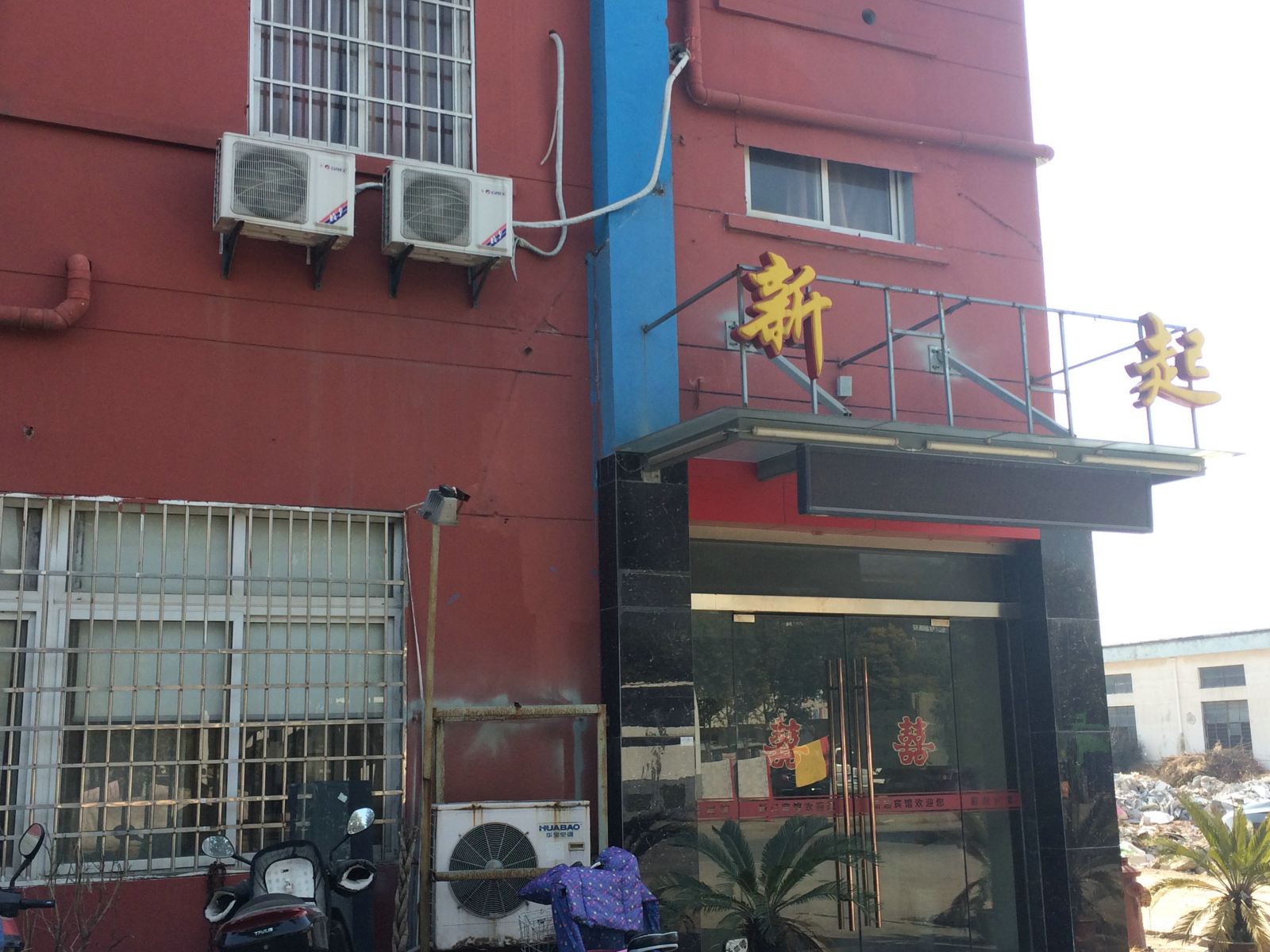 外观