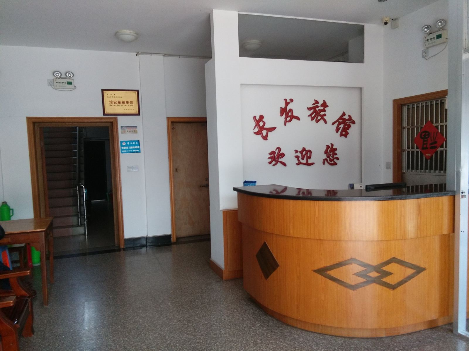 公共区域