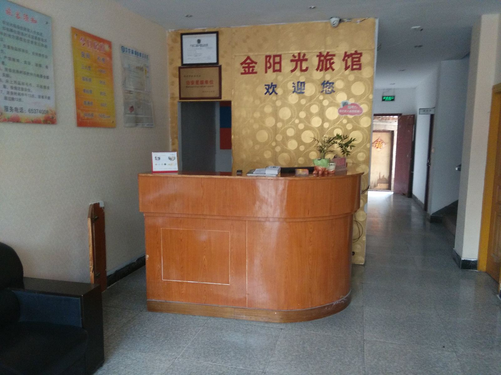 公共区域