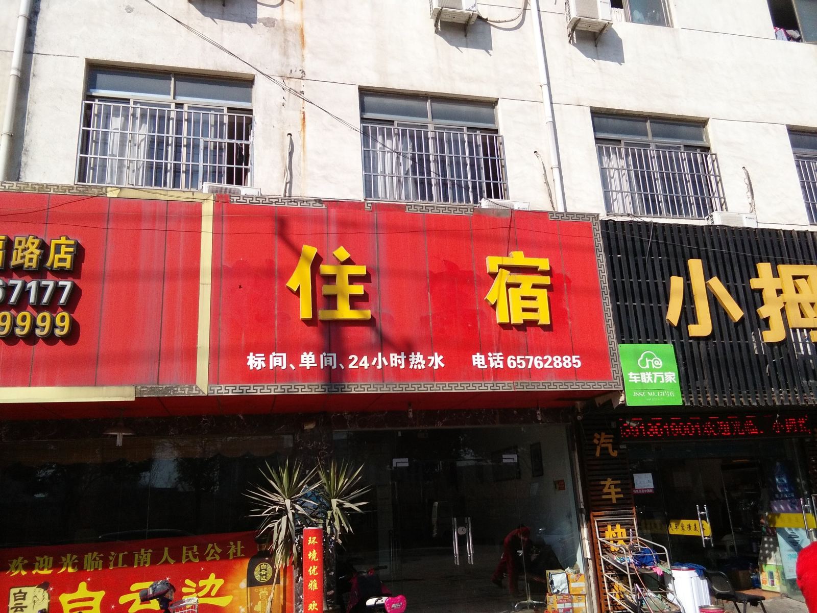 苏州胜亚宾馆