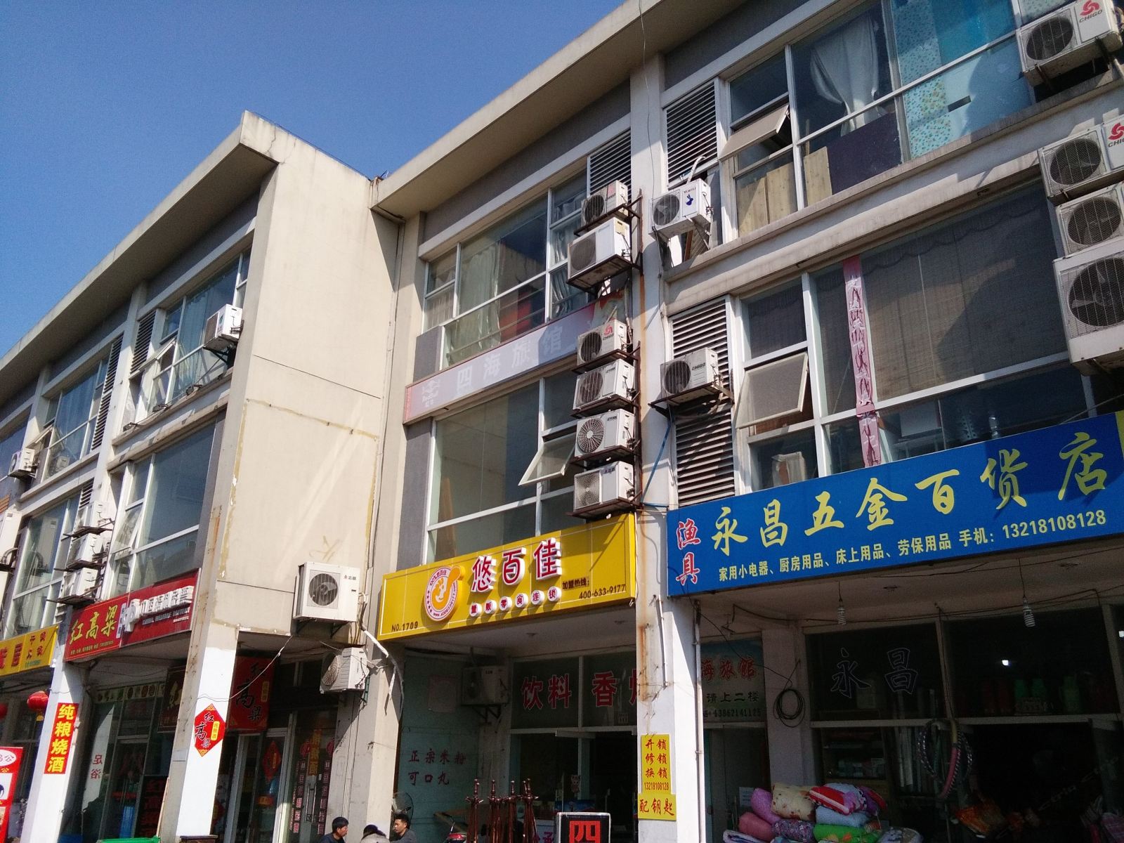 苏州四海旅馆