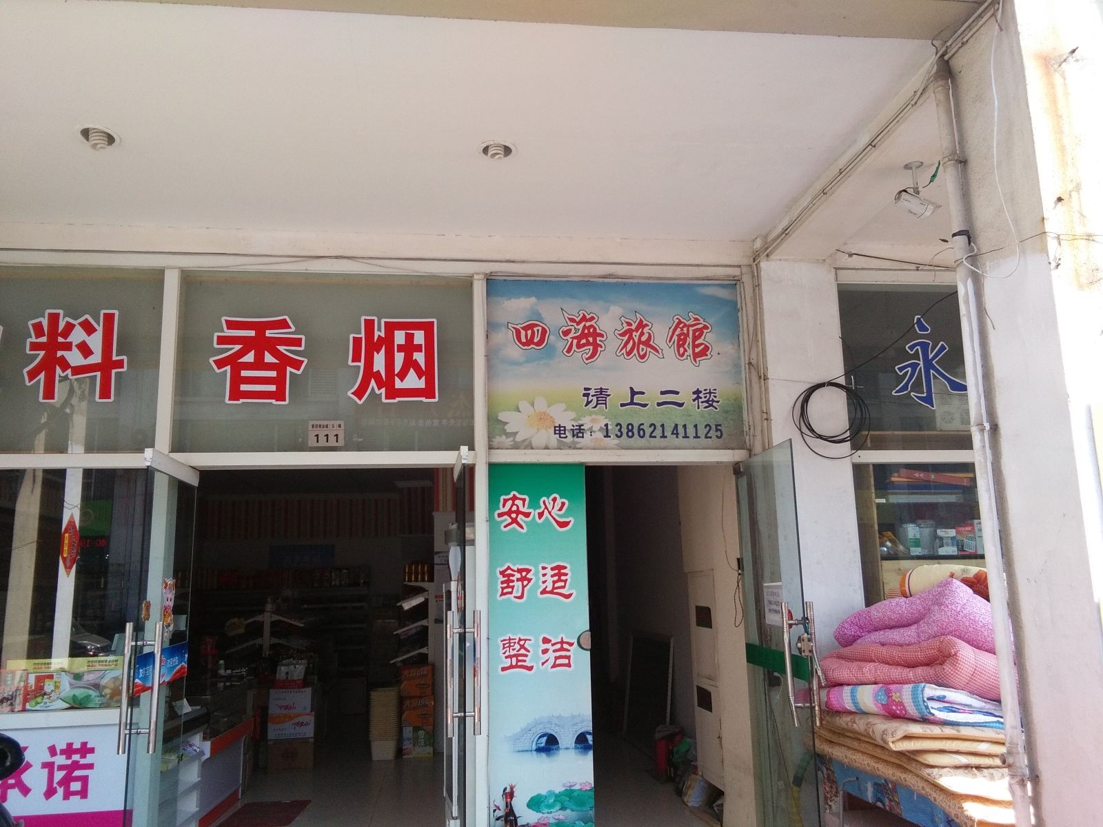 公共区域