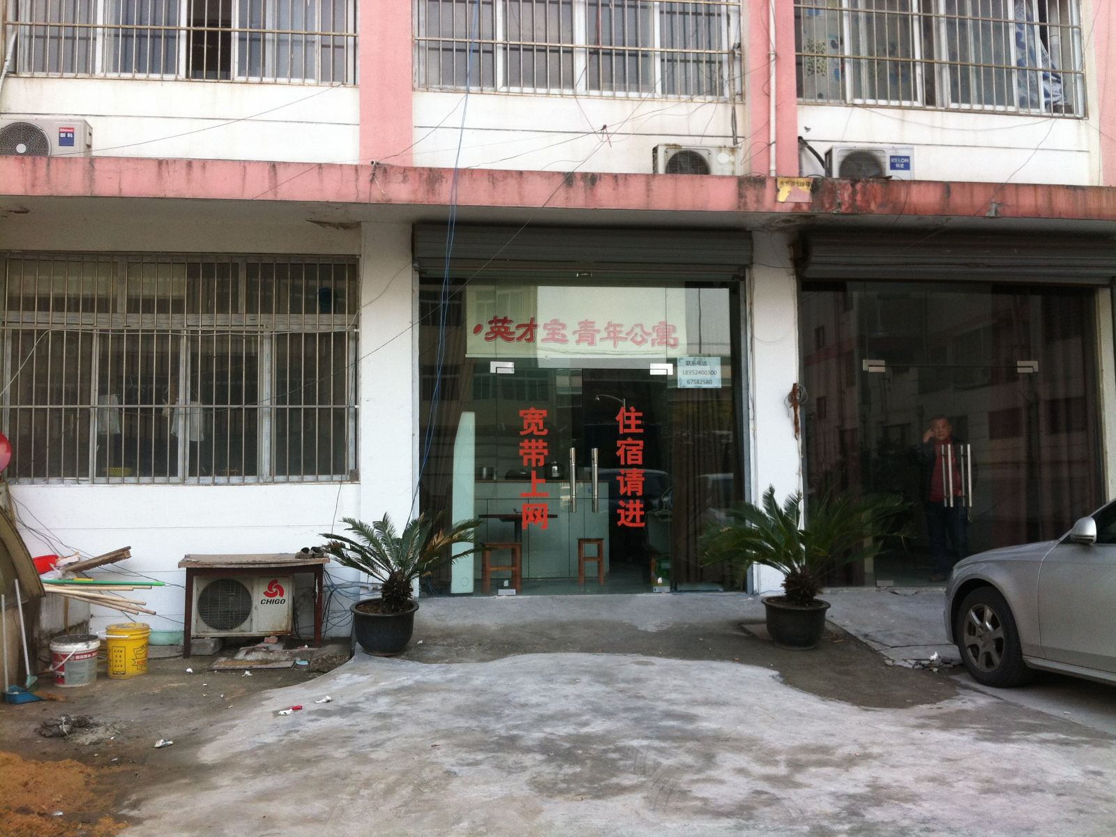 苏州英才酒店公寓