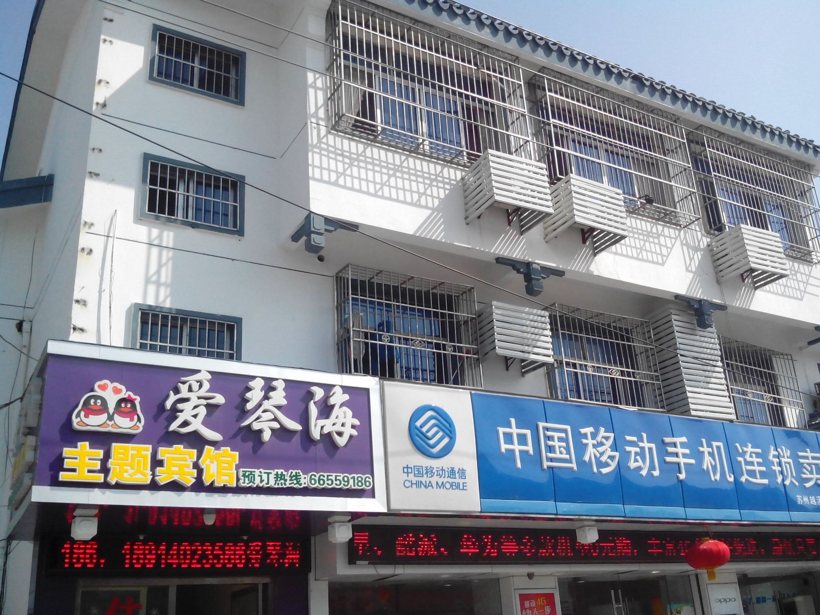 苏州爱琴海主题宾馆