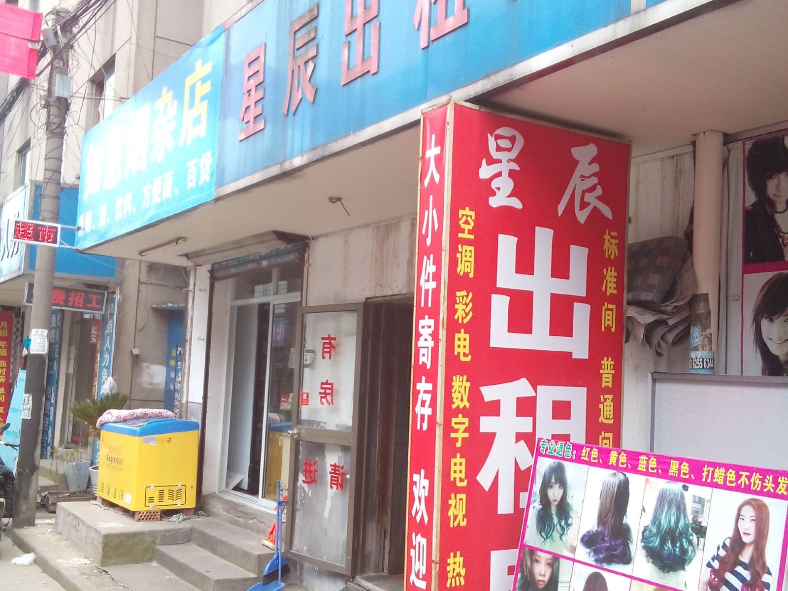 苏州星辰出租房