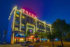 酒店模块 