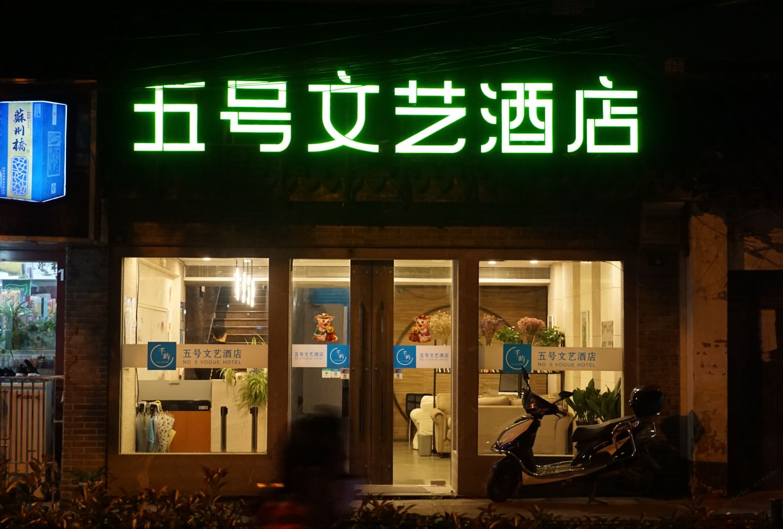 外观