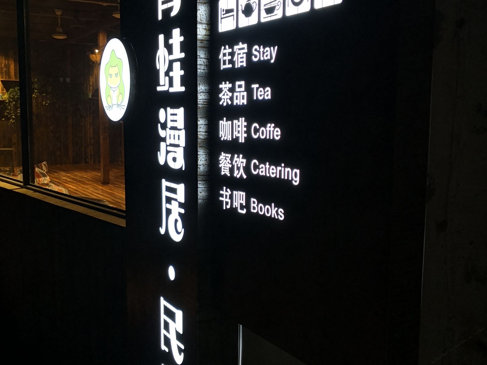 苏州东山西巷人家