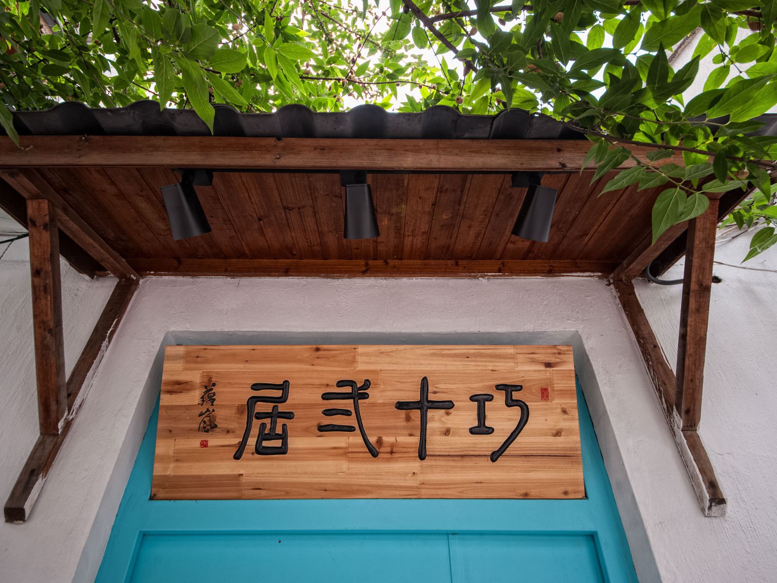 公共区域