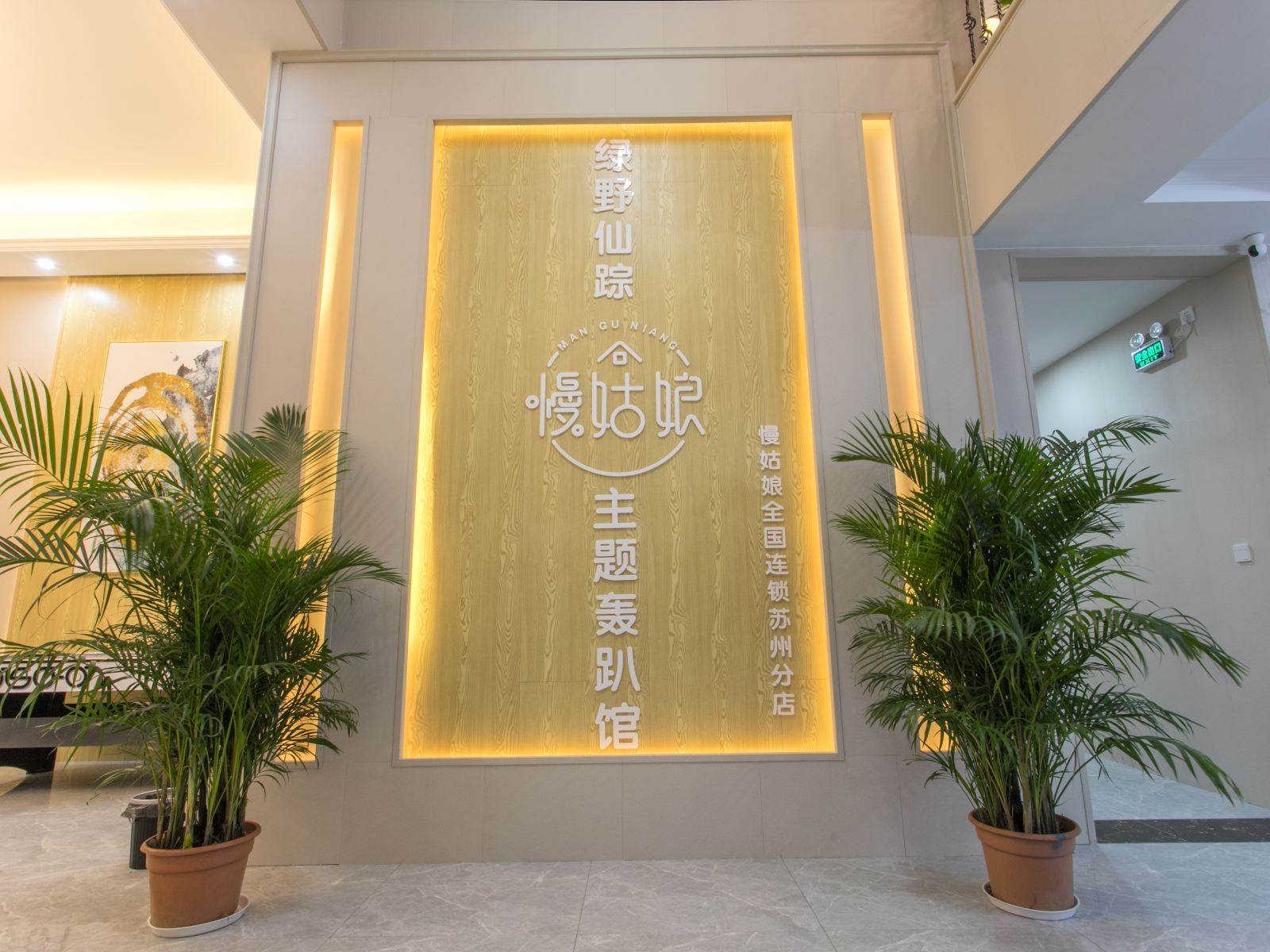 公共区域