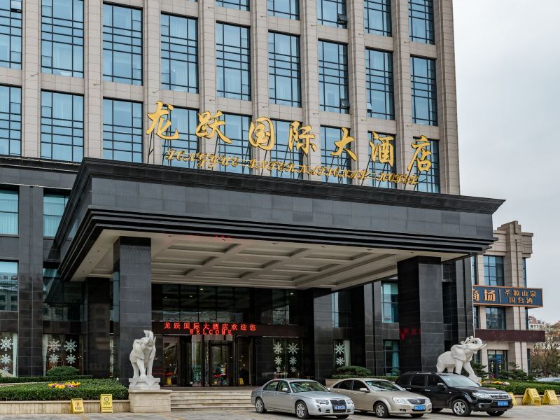 威海信泰国际大酒店开业 设356间绿色智能化客房