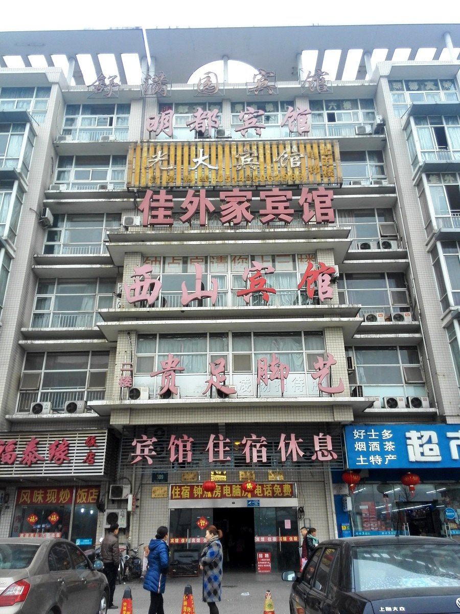 扬州明都宾馆